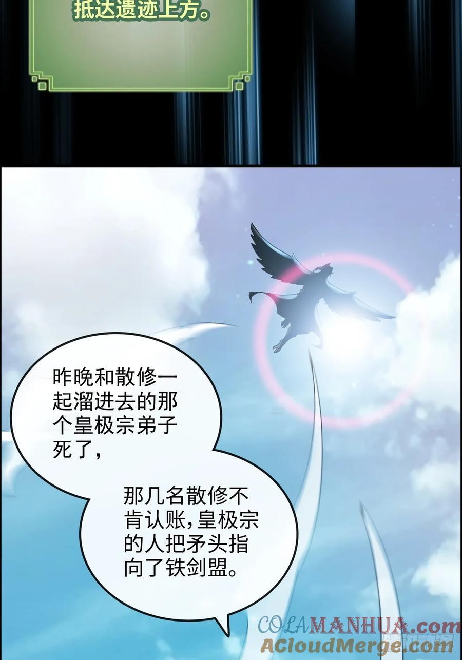 66话 “玩家”降临9