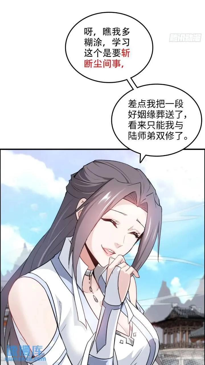 78话 师姐，我不会让你离开14