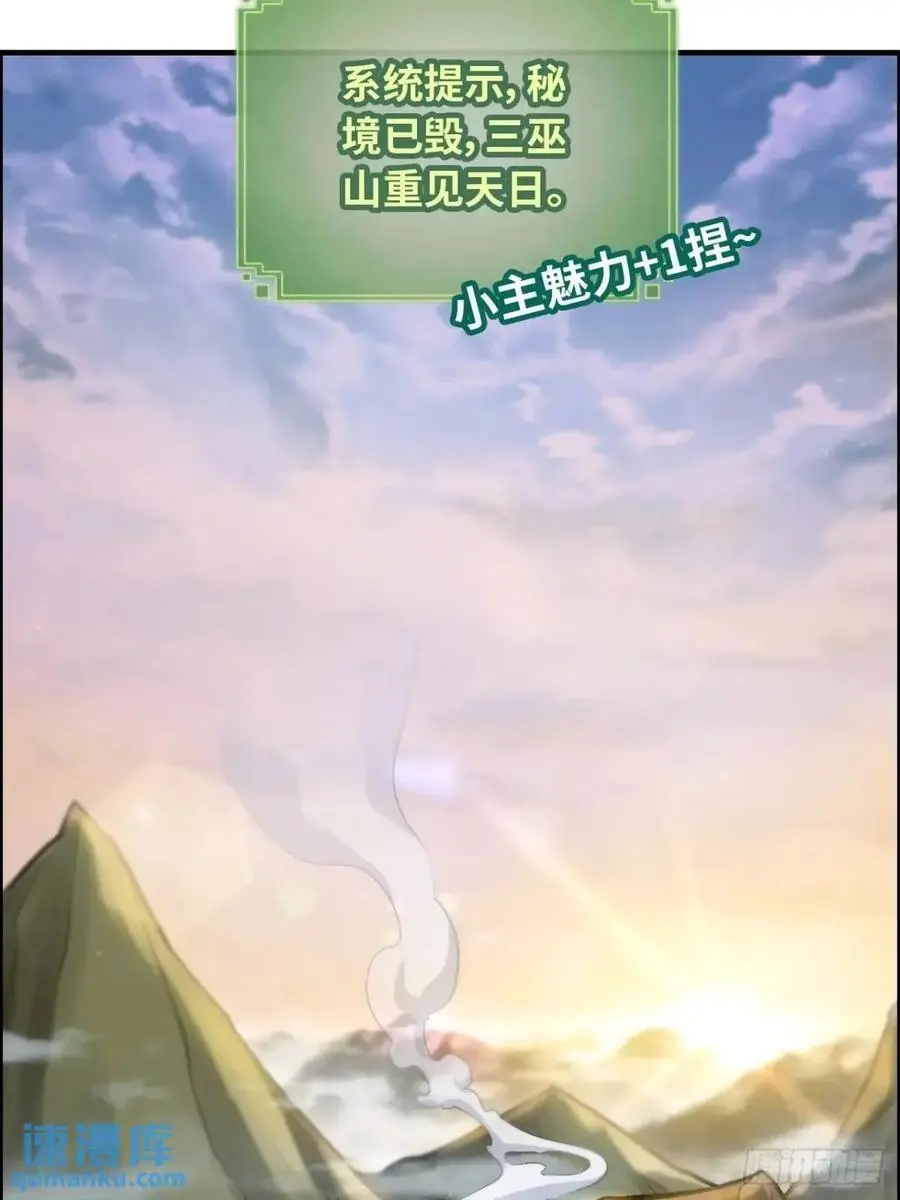99话 皆大欢喜，狐三归来20