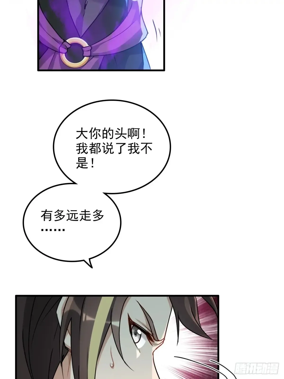 128话 万魔洞窟的魔女76