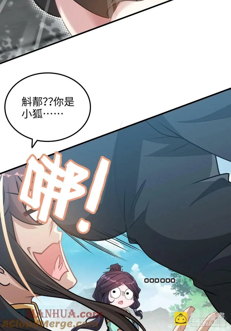 56话 完了，有反应了！54