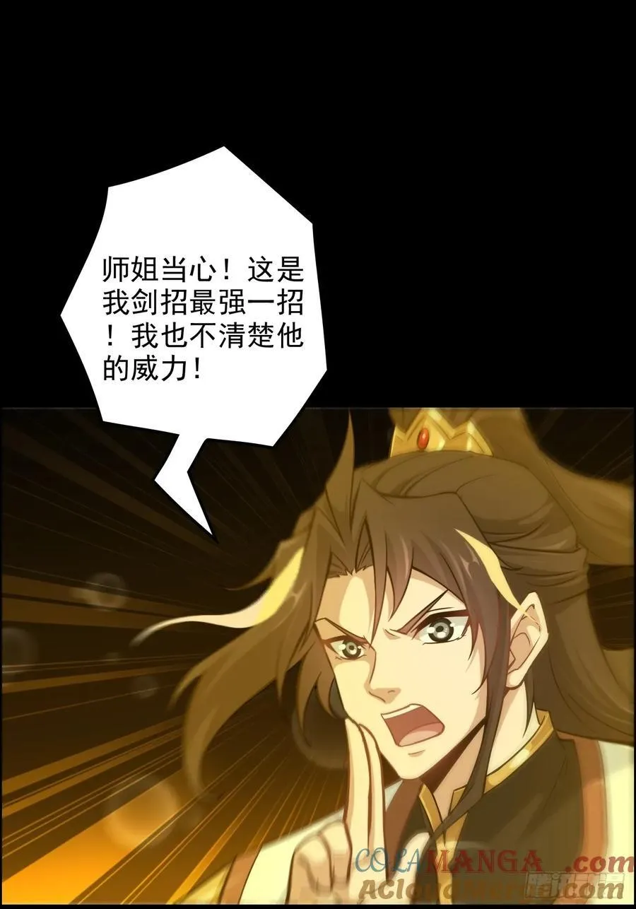 118话 突如其来的吻21