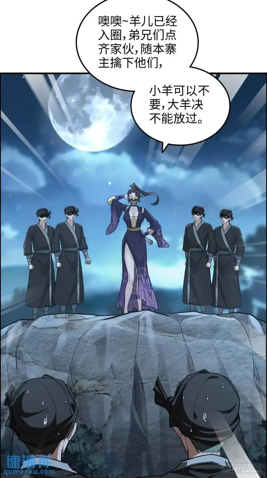 101话 见鬼了，上司要我命！23
