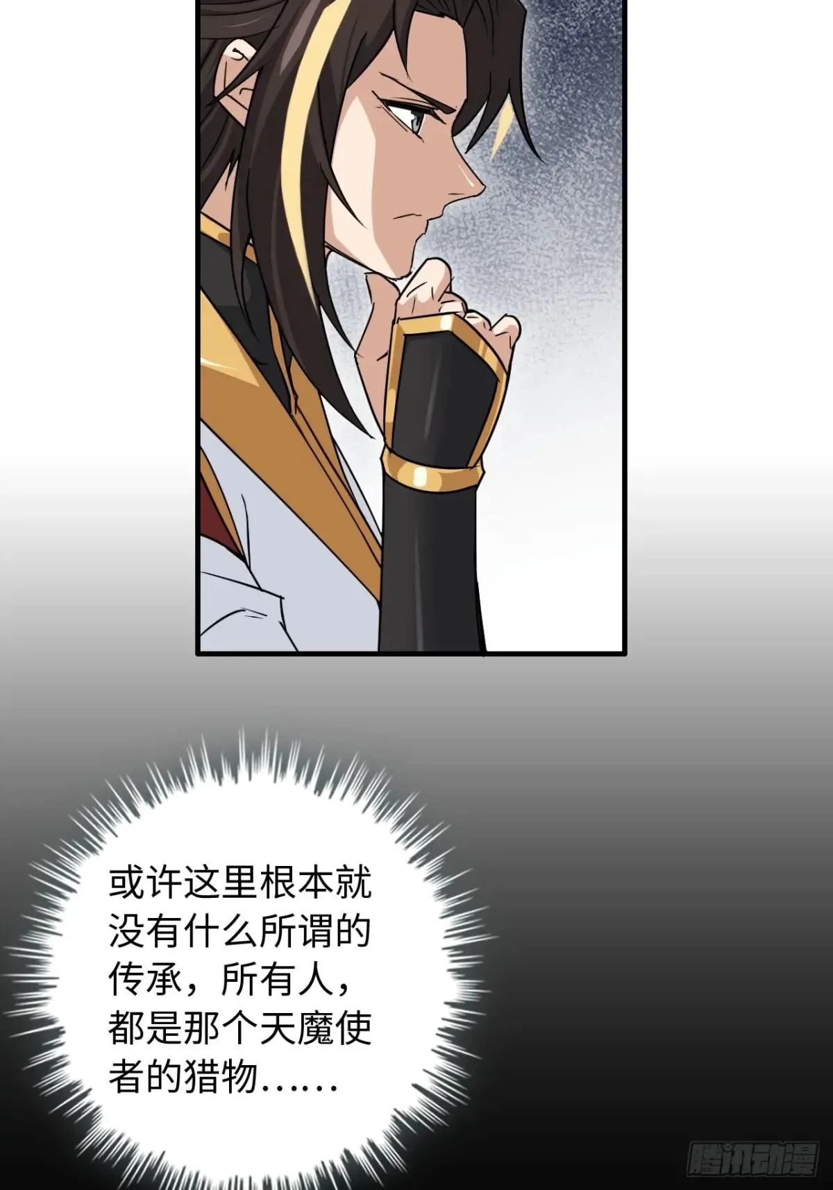 131话 天魔使者传承的谎言41
