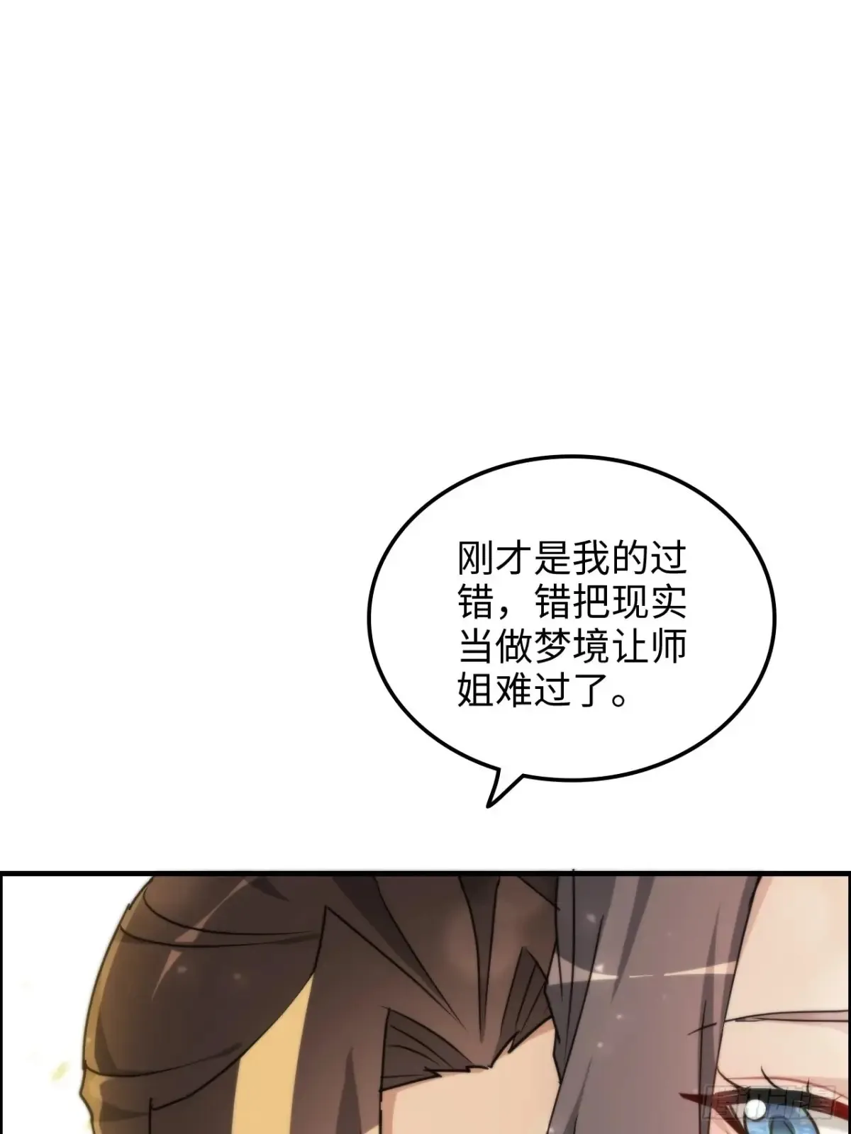 124话 你们才是我的归属54