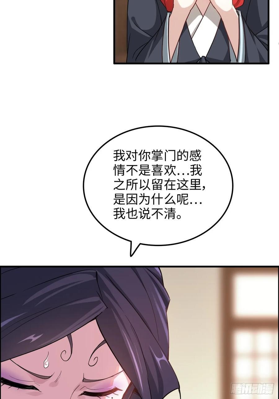 72话 “白佘”相见，修罗场？4