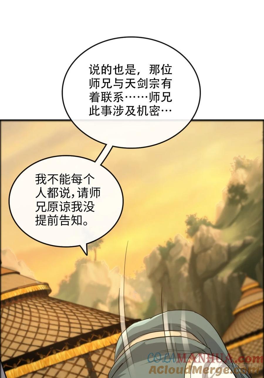 62话 又是陷龙阵！42