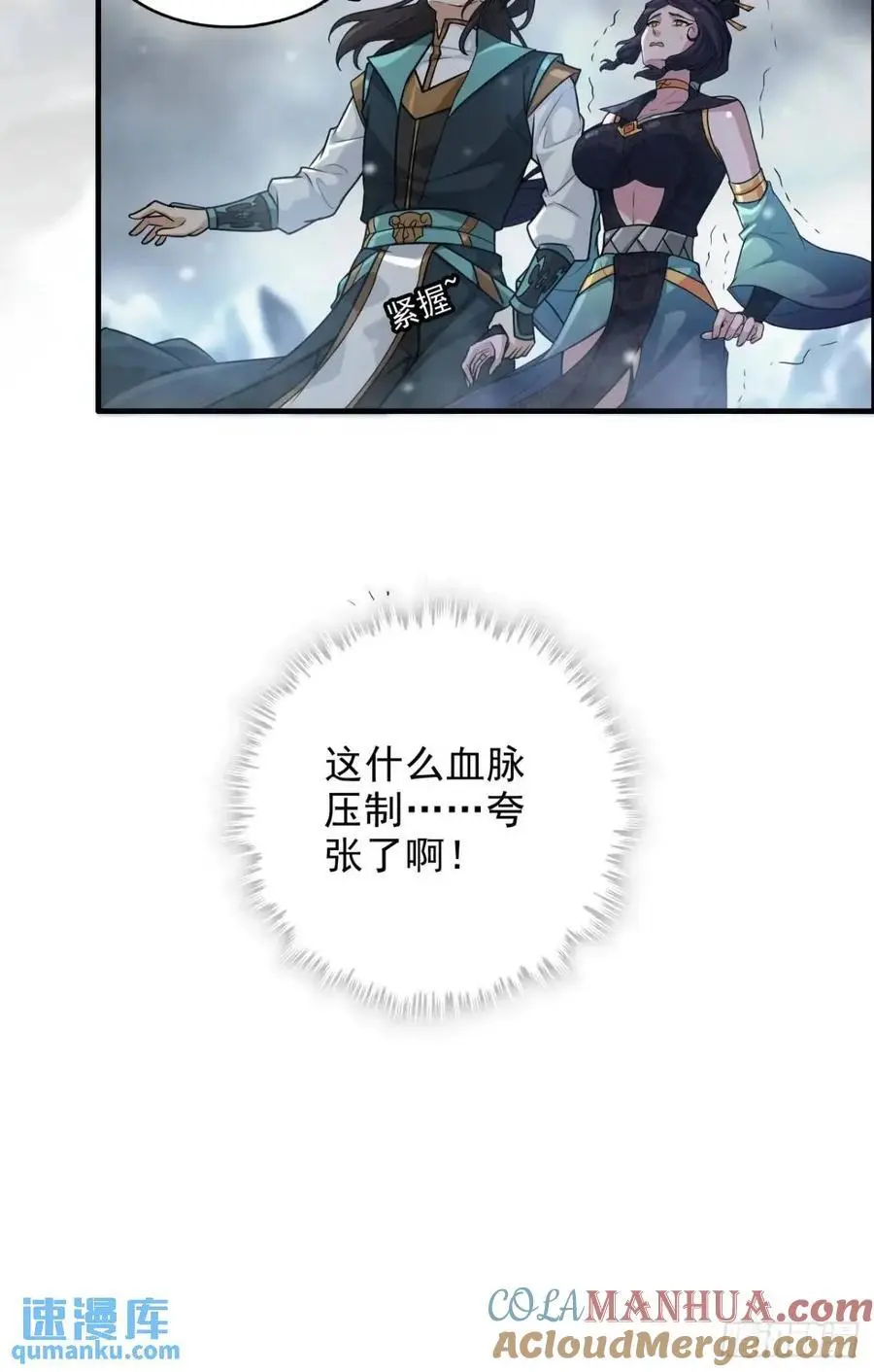 95话 蛇神！斩魔经的秘密！9