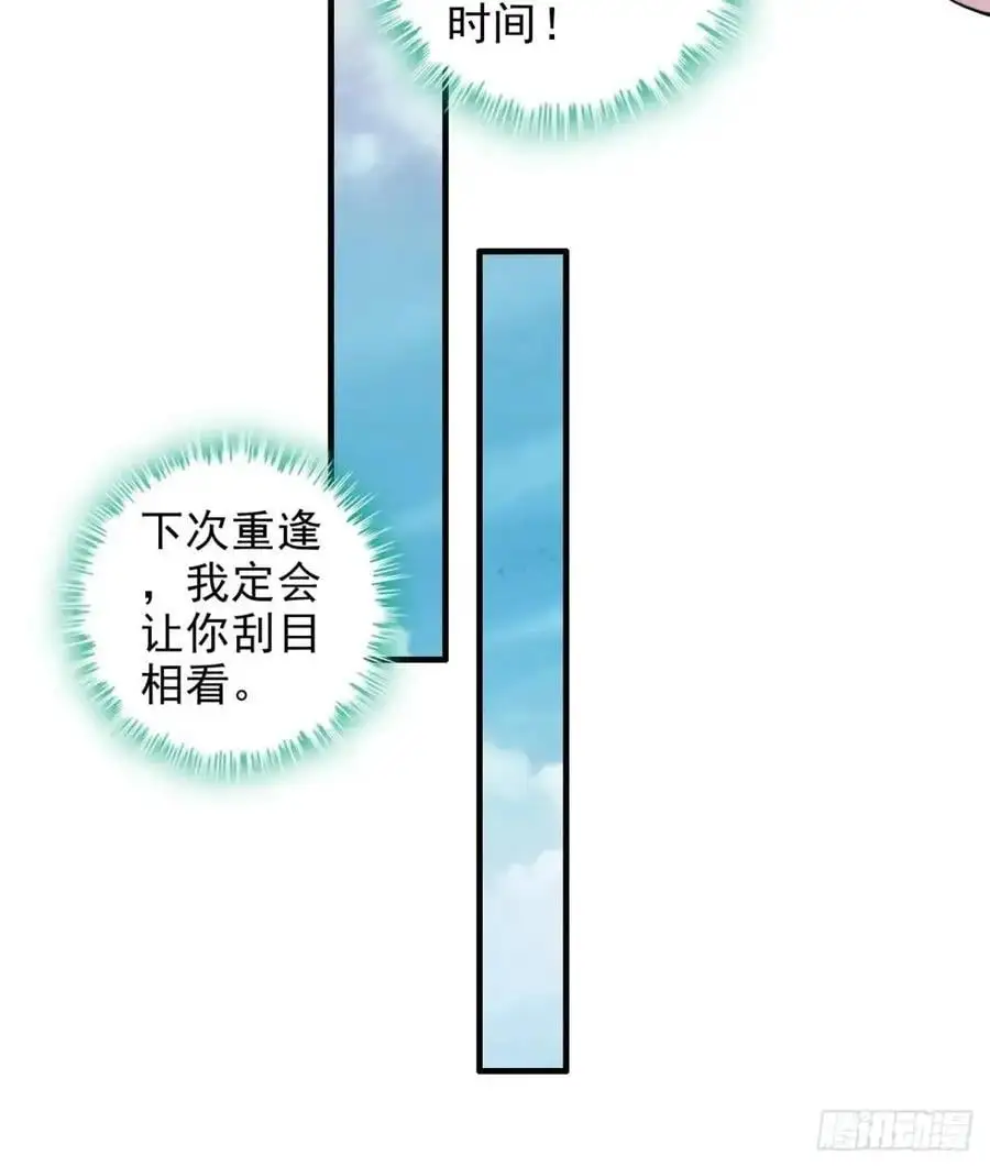 100话 盼，下一次重逢46