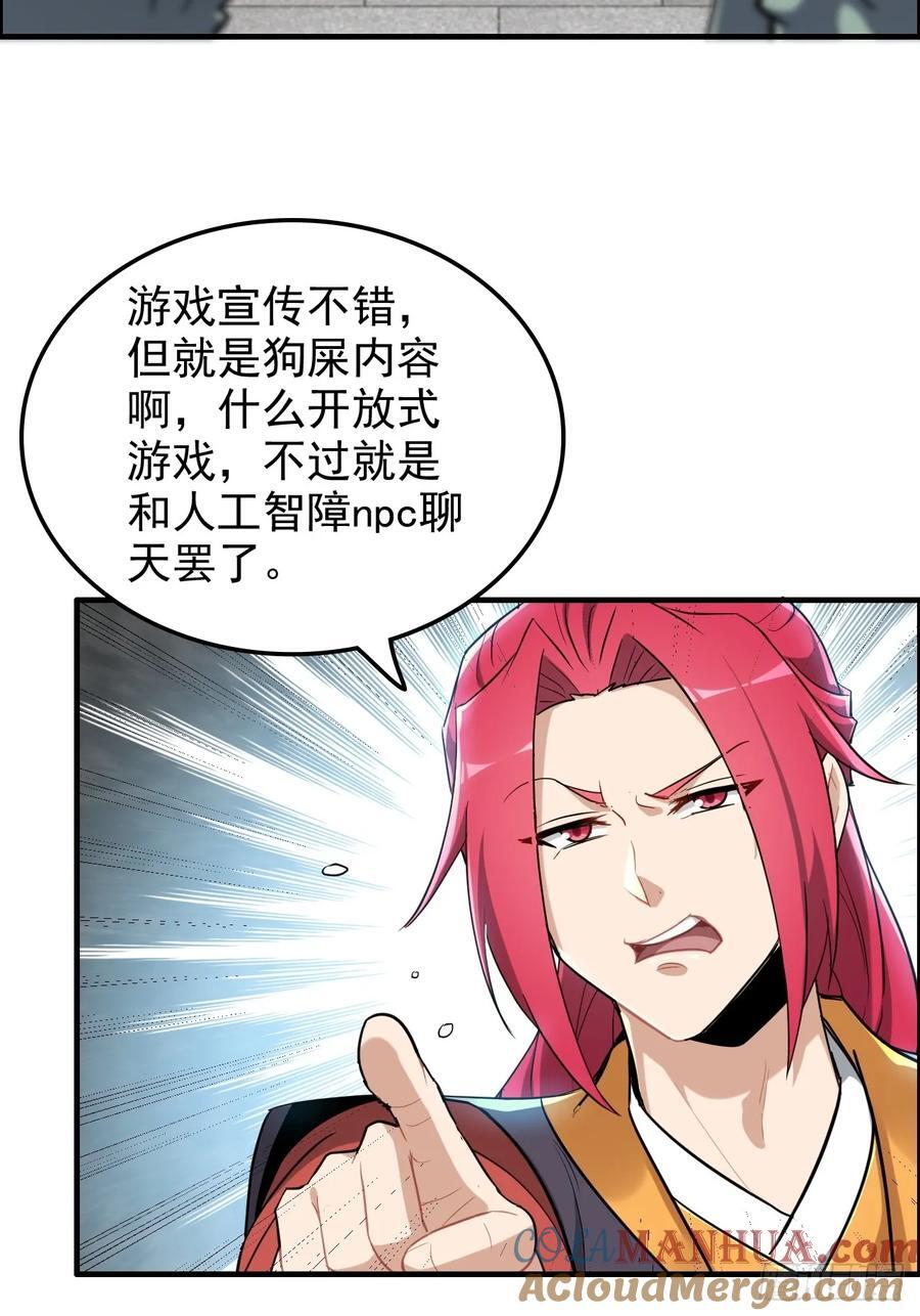 68话 羽化门，不收垃圾33