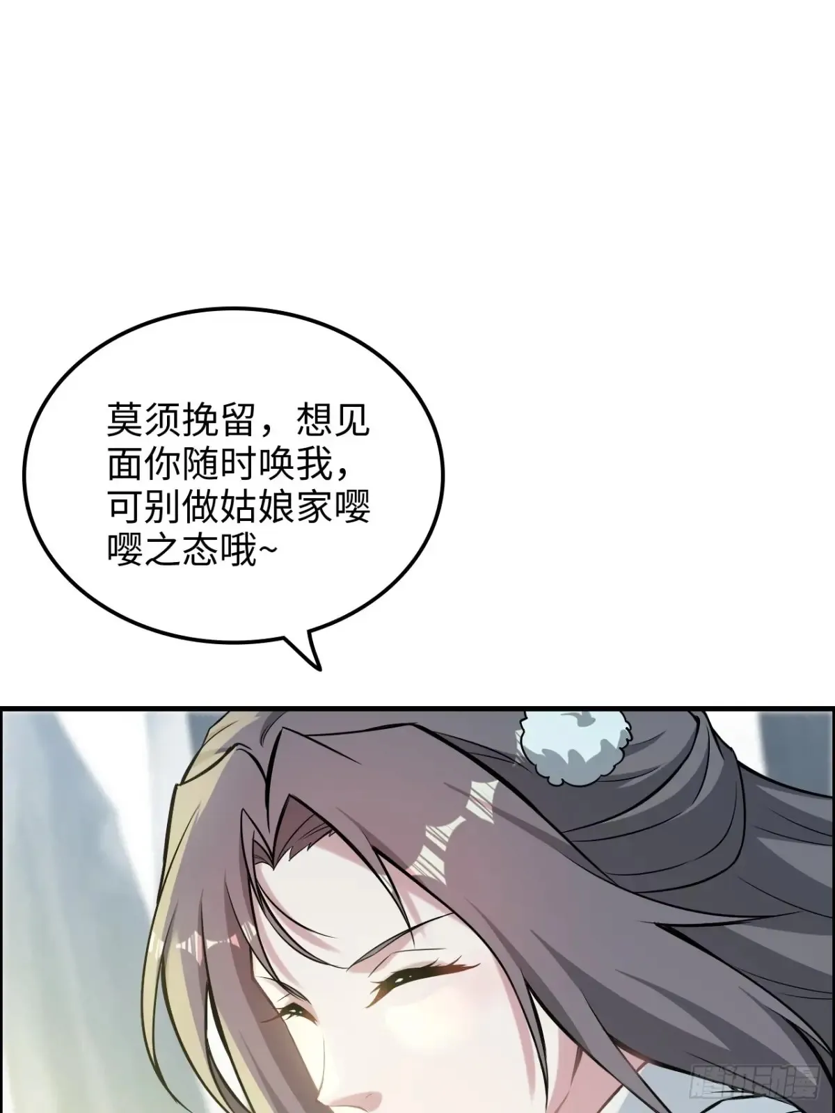 125话 玩家被魔念夺舍封号25