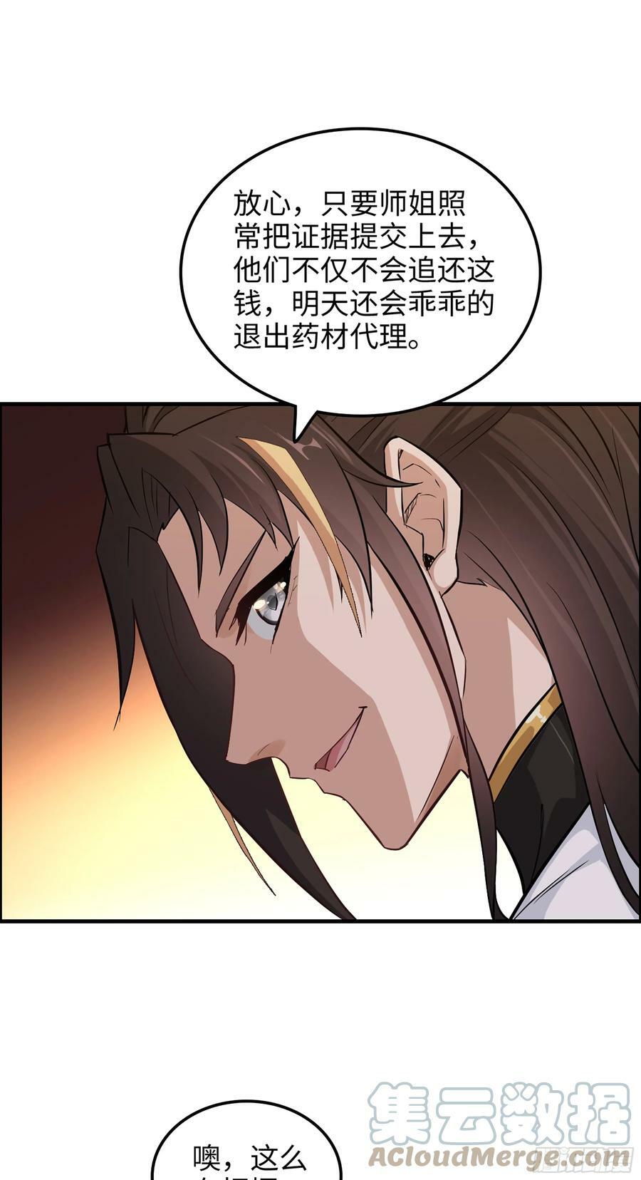 17话 来来来，交个朋友42