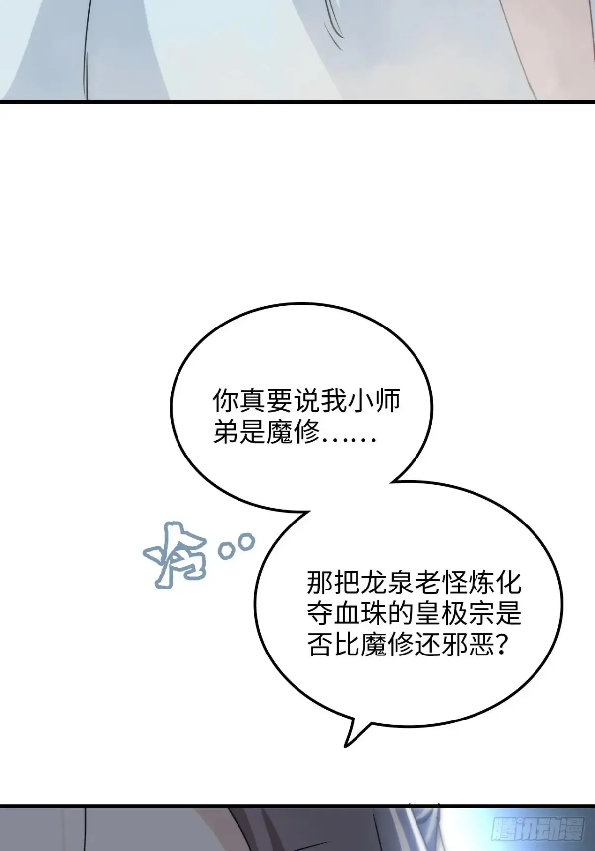 147话 道44