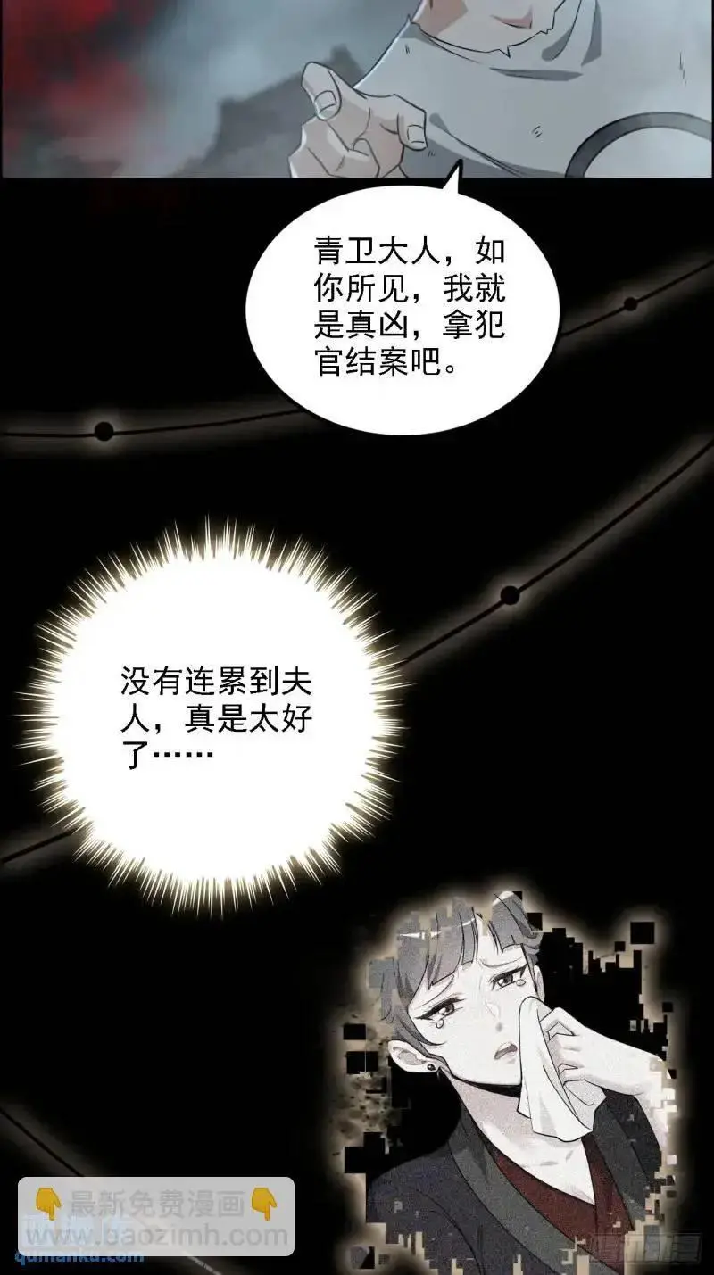 84话 致毒红雾19