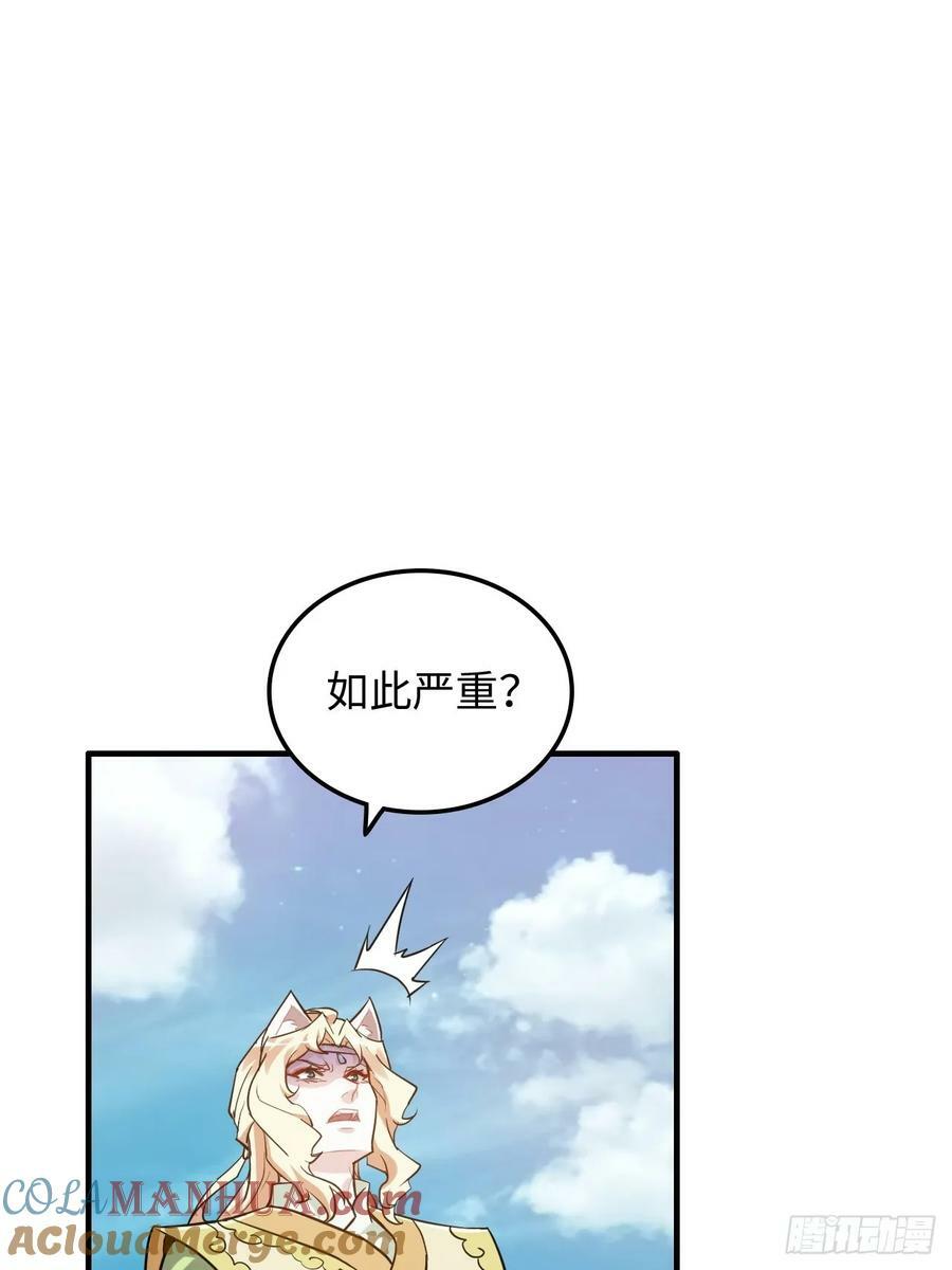 59话 师侄卫妤拜见小师叔3