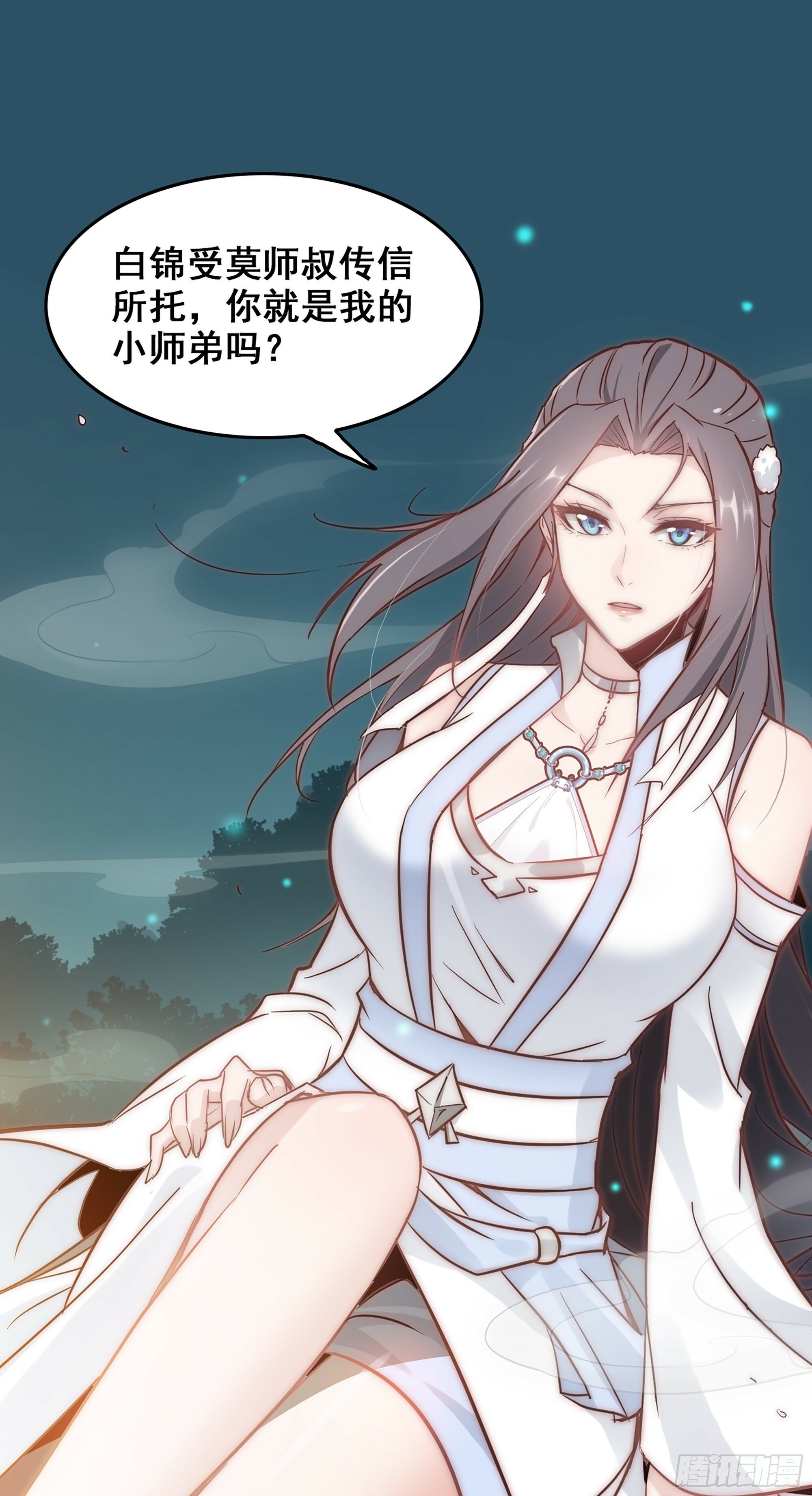 2话 师姐！师姐！54