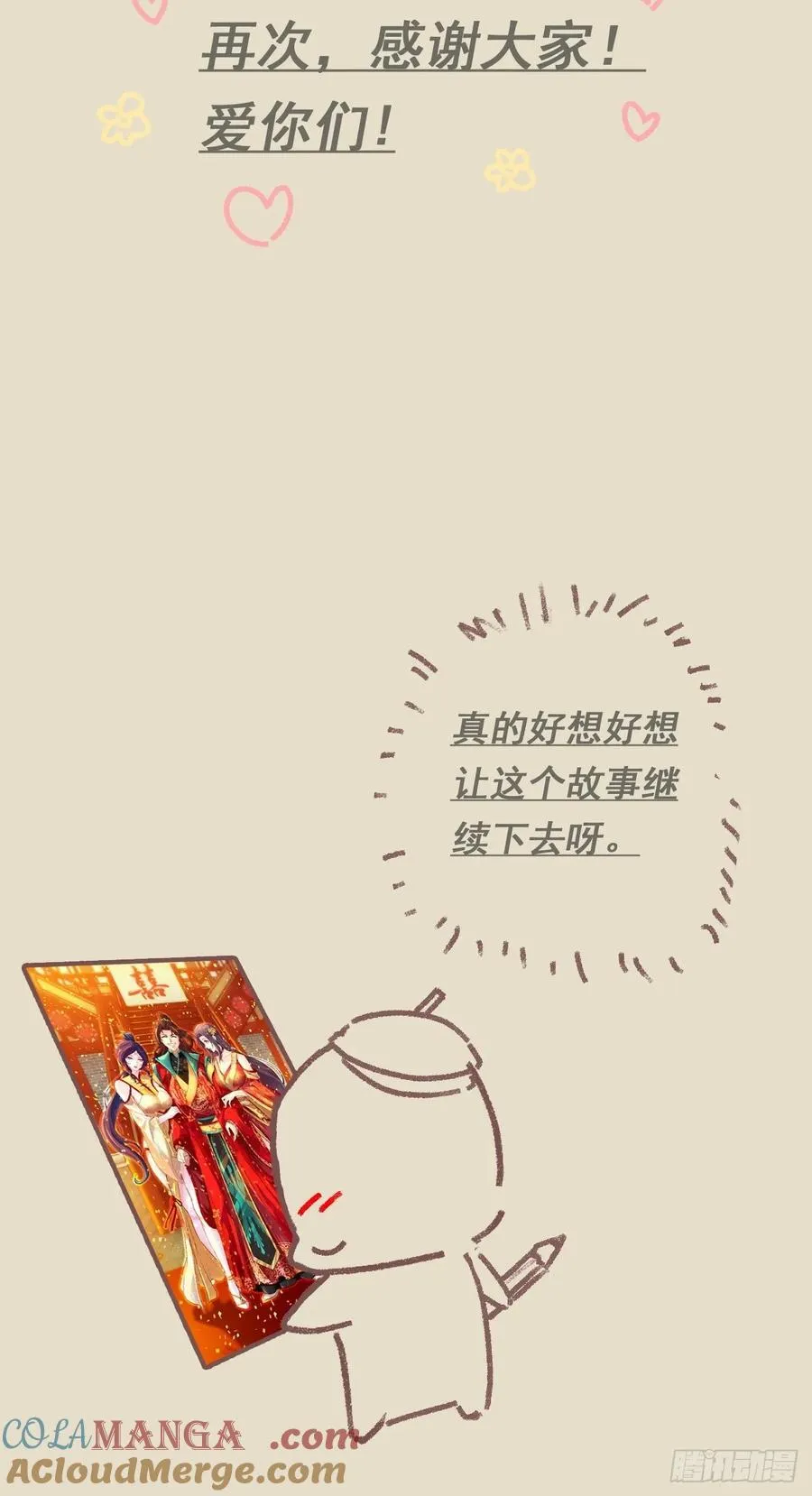 120话 盛开吧，道心的梅花78
