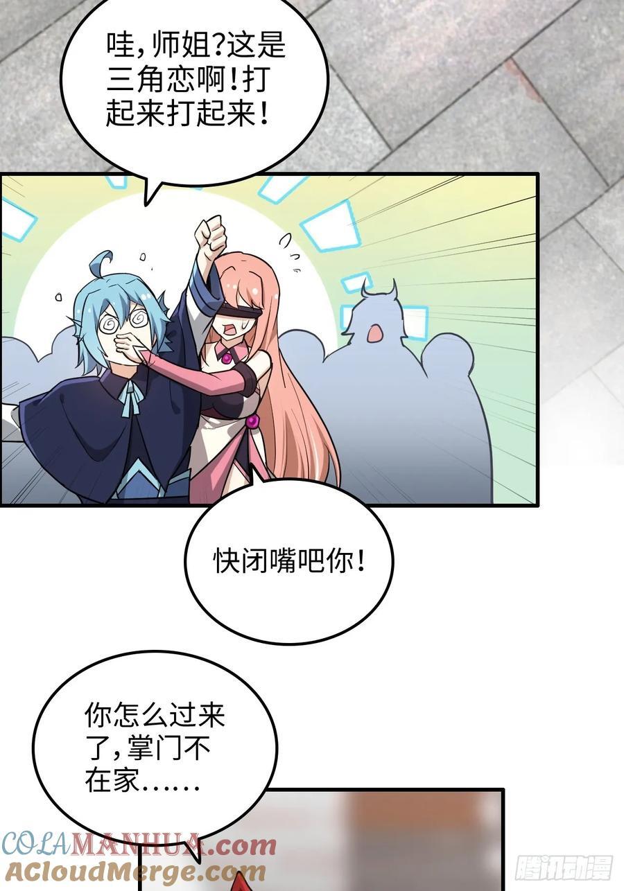 72话 “白佘”相见，修罗场？42