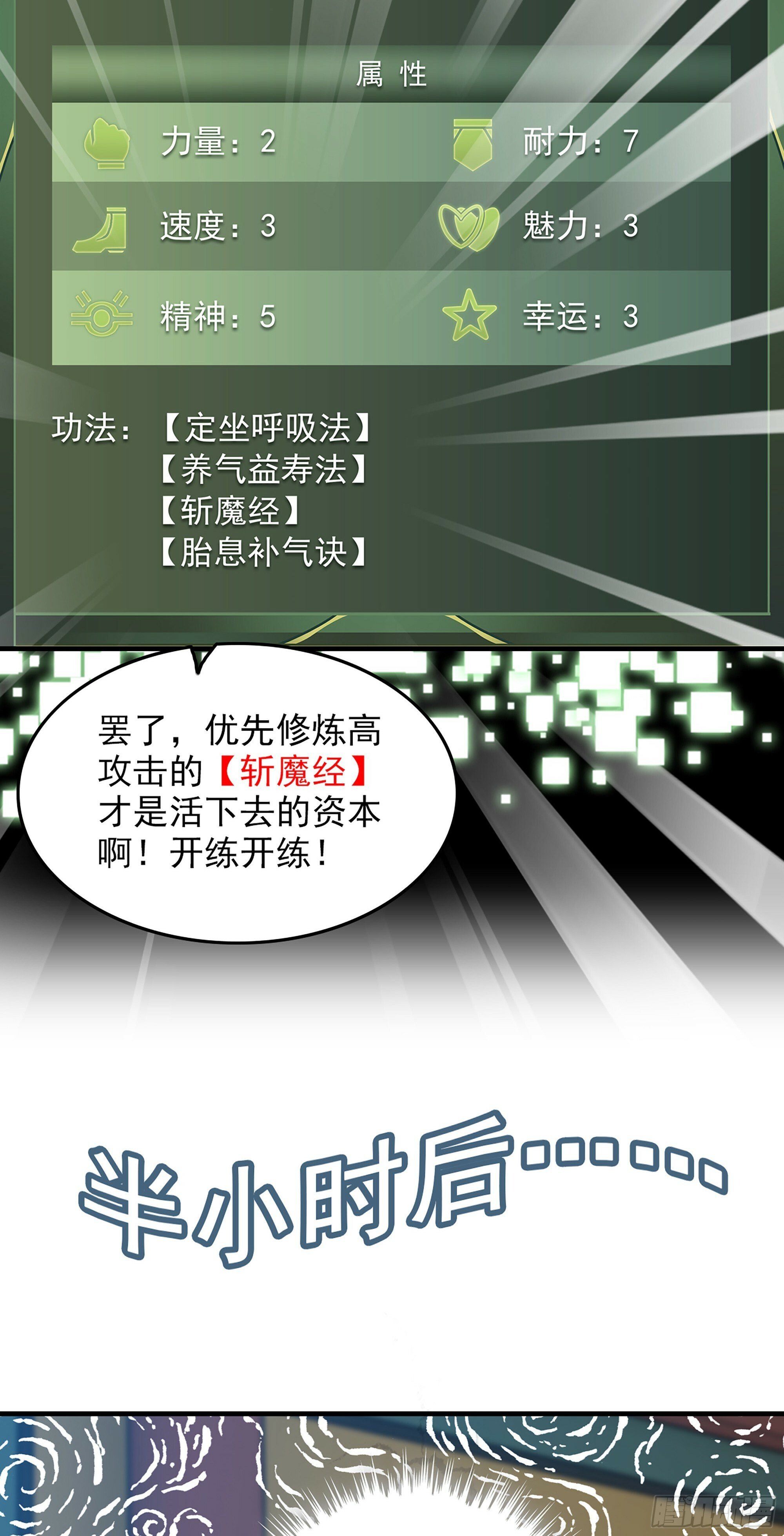 4话 斩魔经20