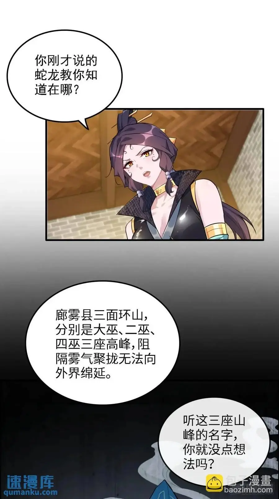 85话 全城皆是敌38