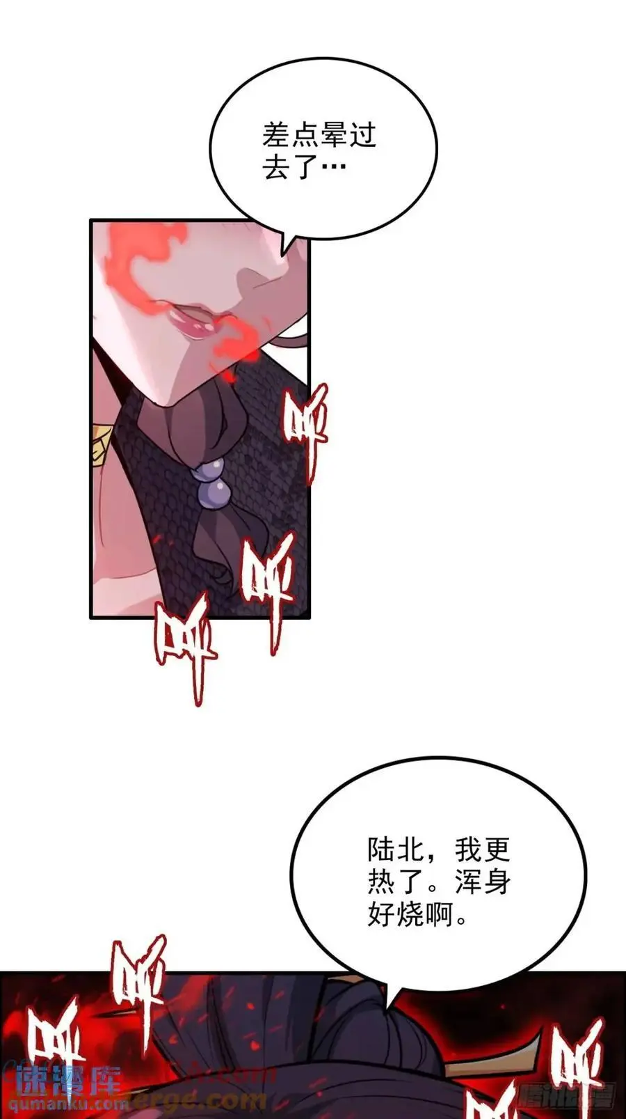 97话 他是我男人！21