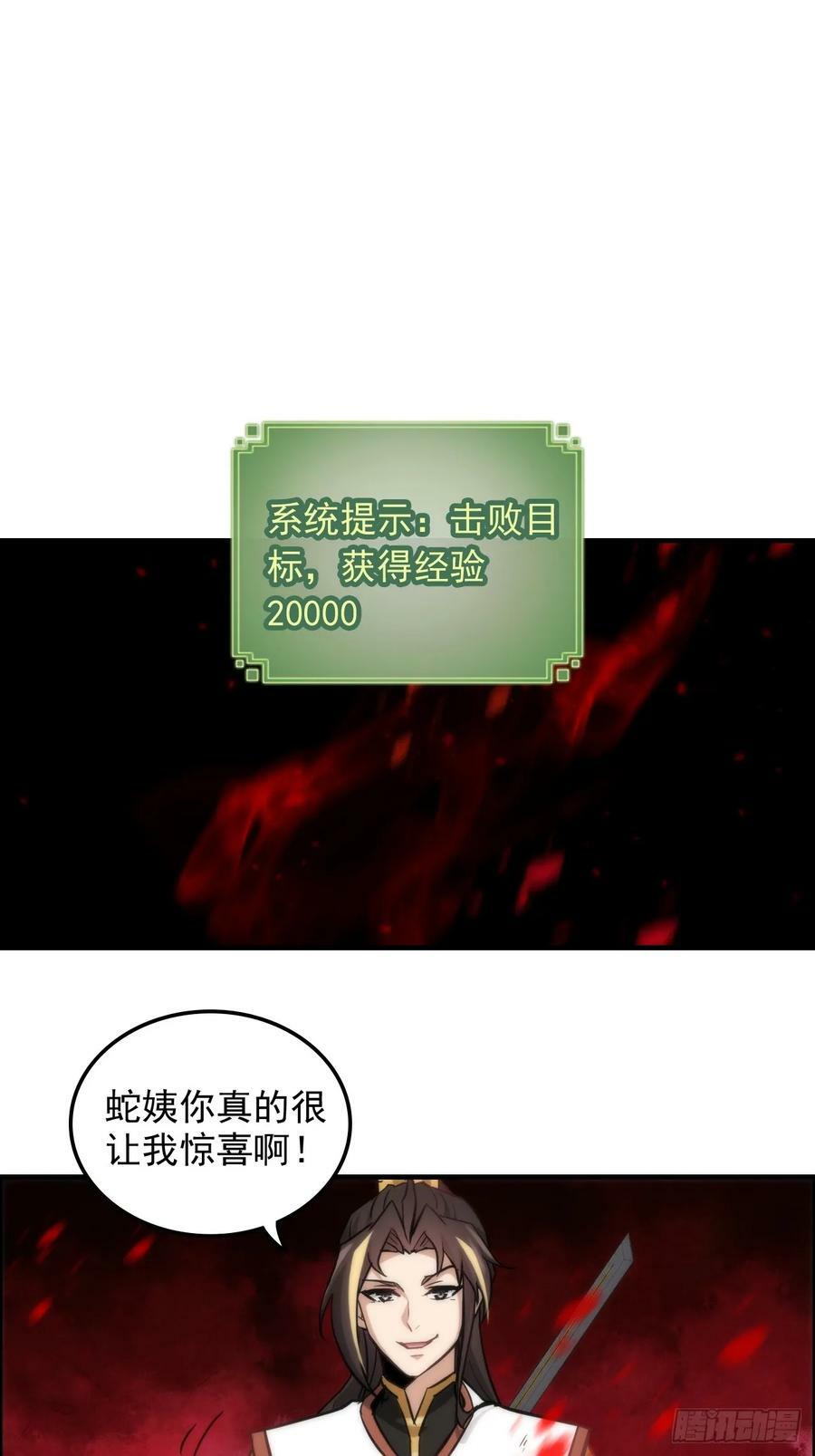 29话 无限经验宝！33