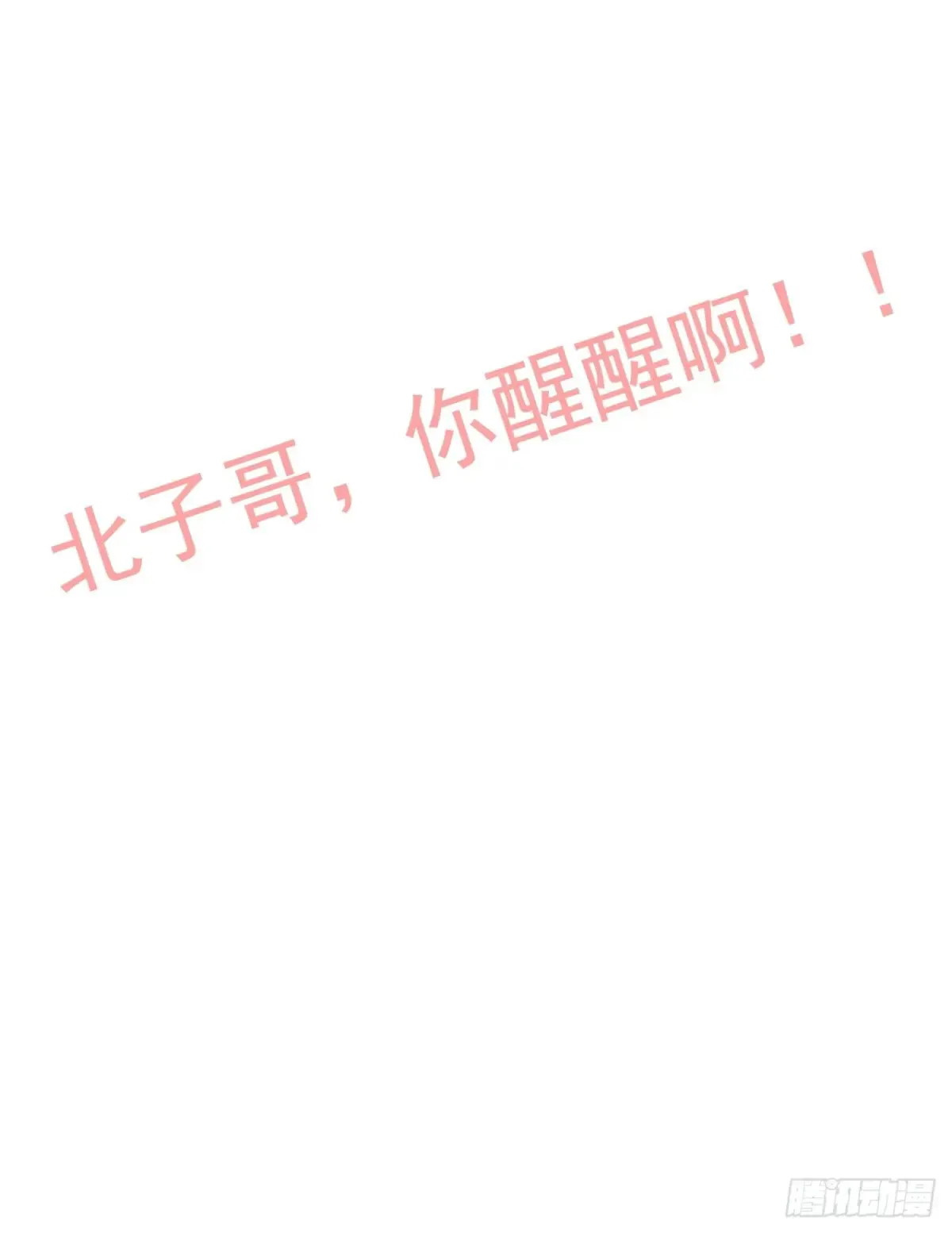 143话 陆北神魂死亡！？71