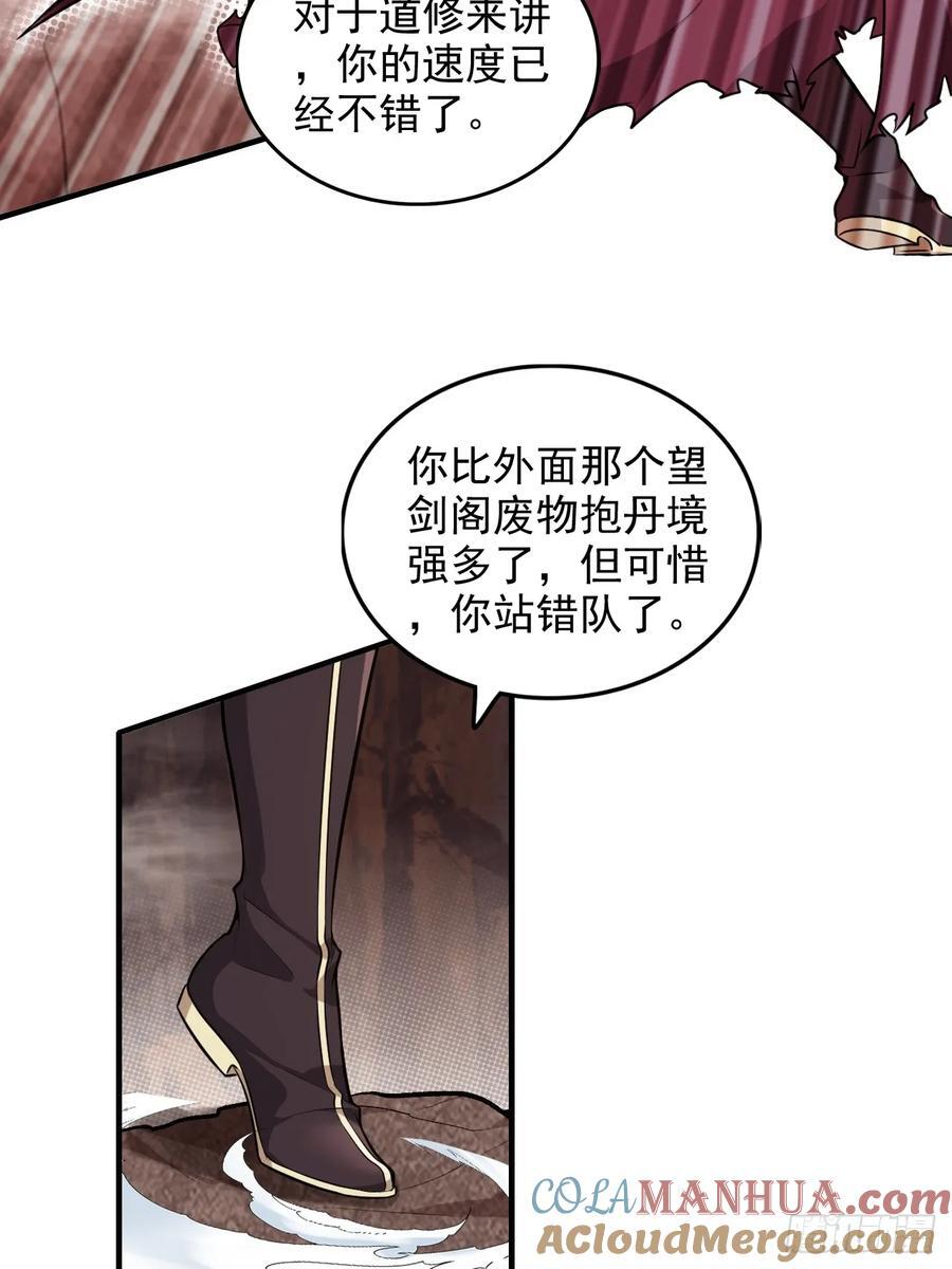63话 万丈天里的怪人48