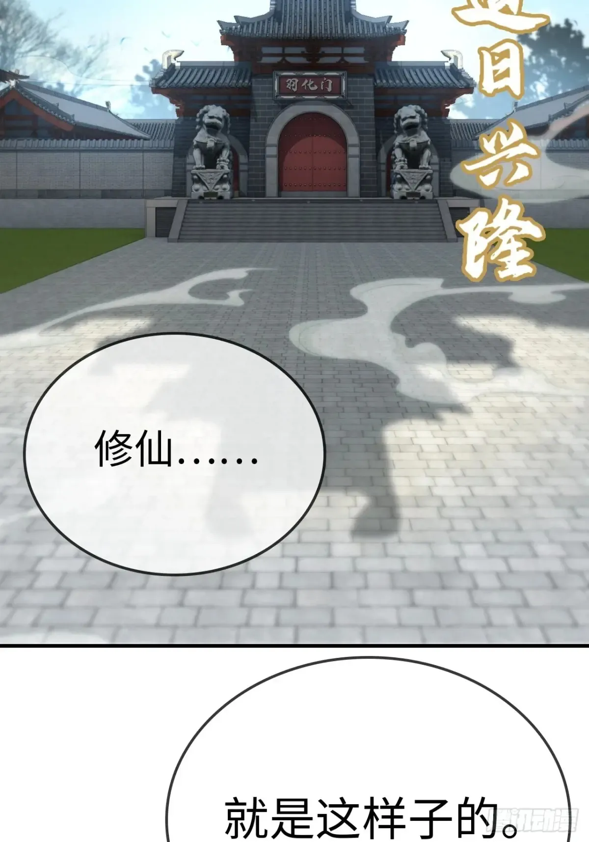 147话 道86