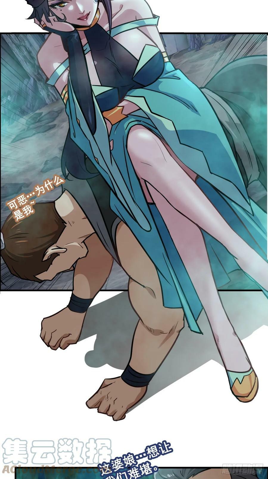 24话 佛面魔蛛16