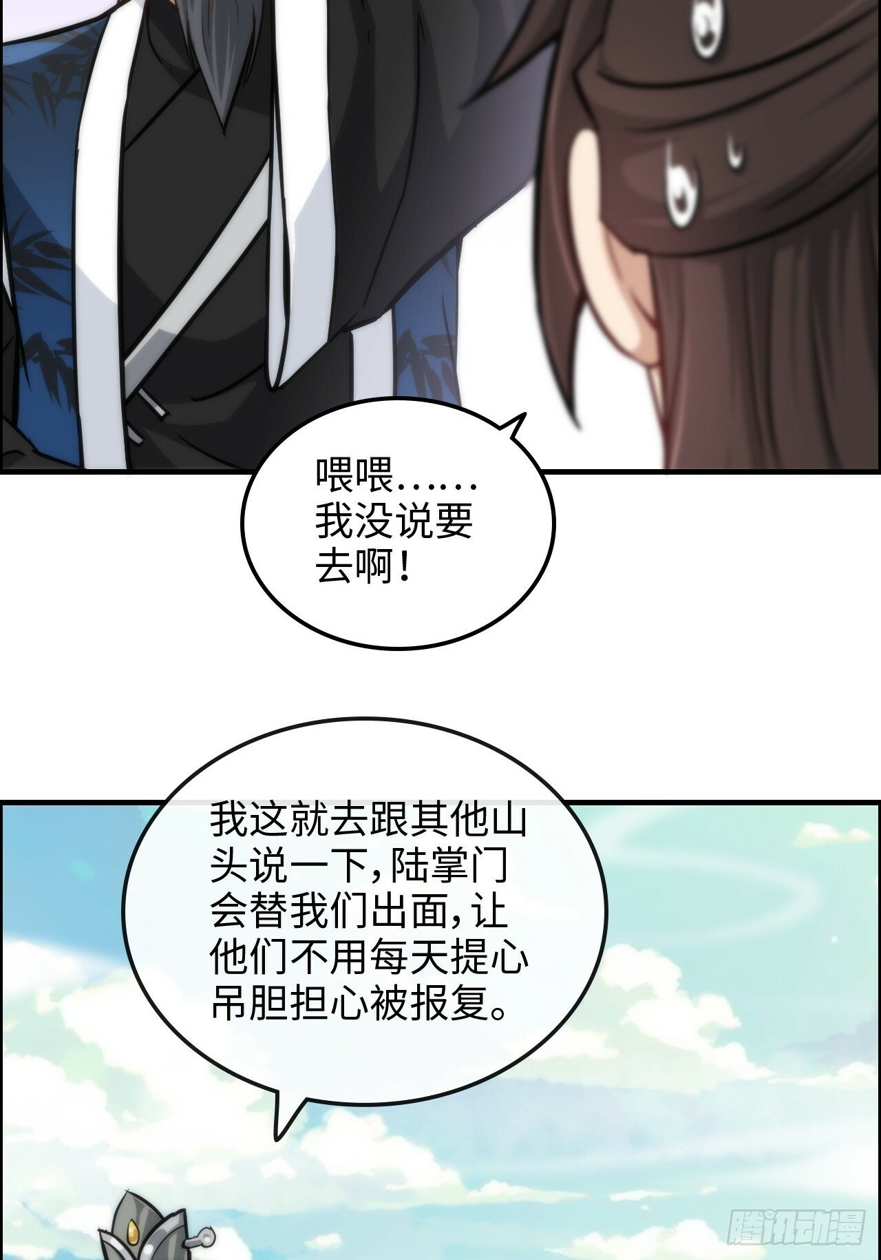 40话 蛇姨，我看你很勇哦？28