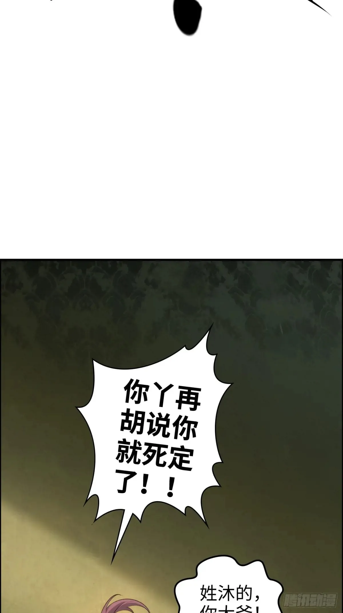 122话 最后一关，道心【剑】37