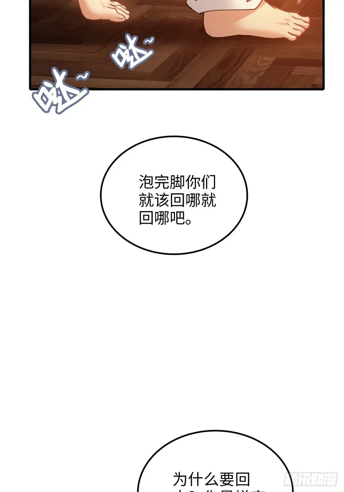 150话 晋级啦！10