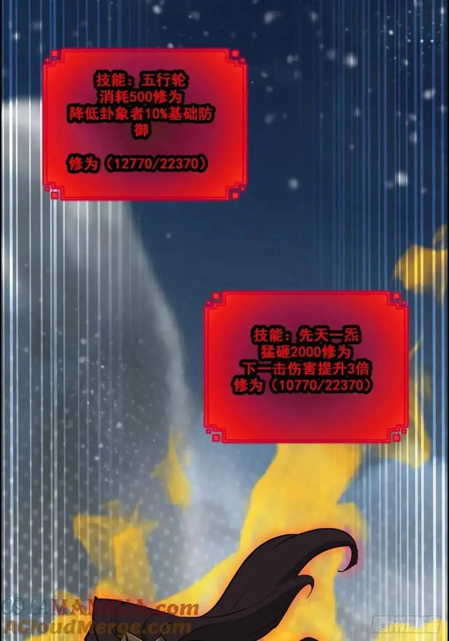 92话 尽力局，试试就逝世39