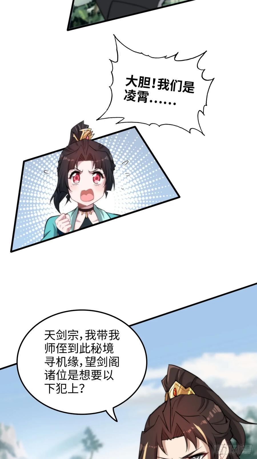 61话 陆北你真该死啊10