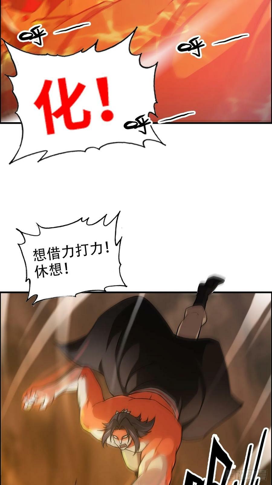 51话 陷龙阵，破！13