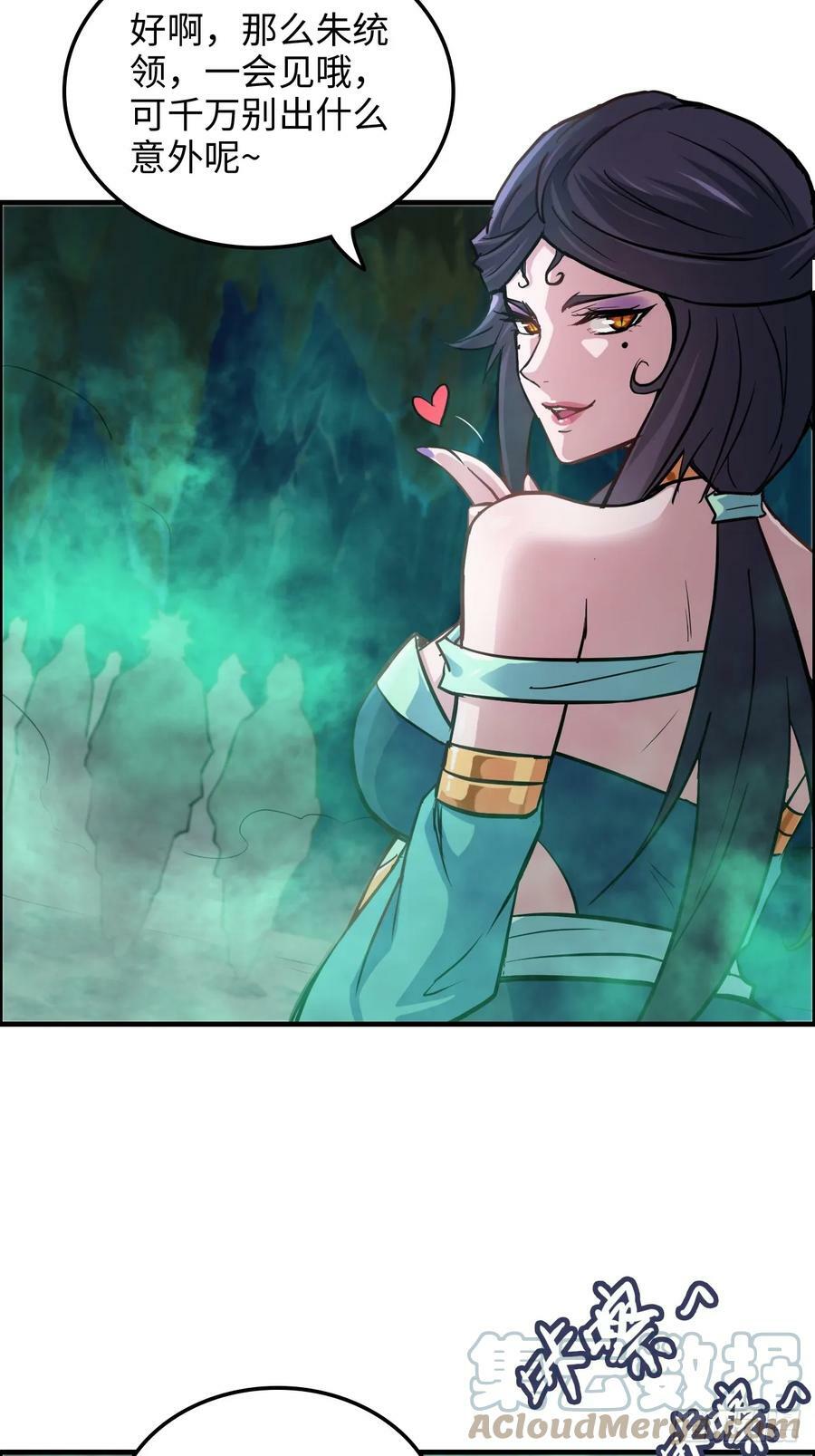 24话 佛面魔蛛32
