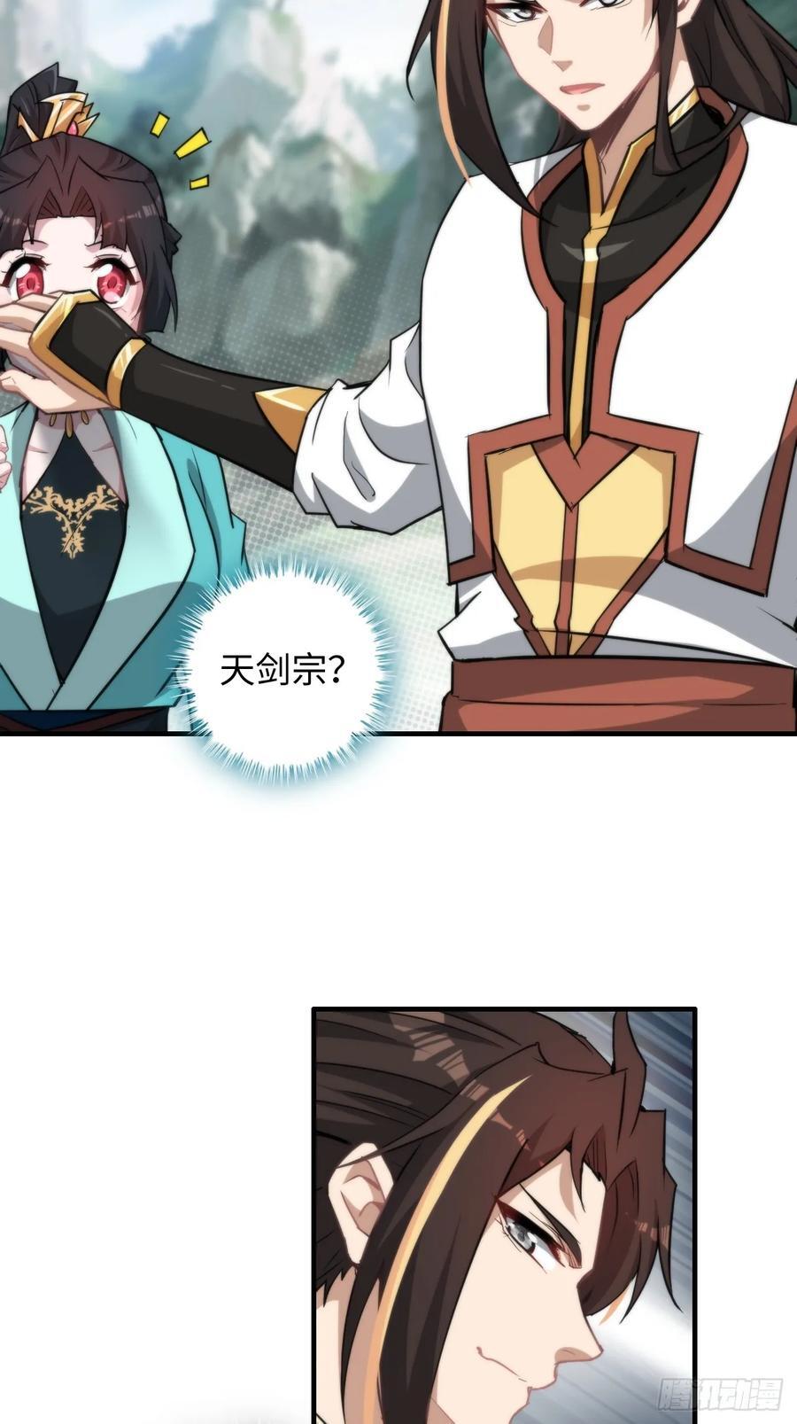 61话 陆北你真该死啊11