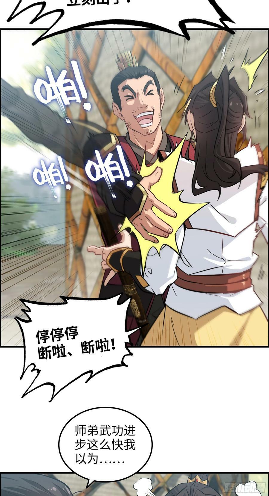 14话 终于触发任务了！！35
