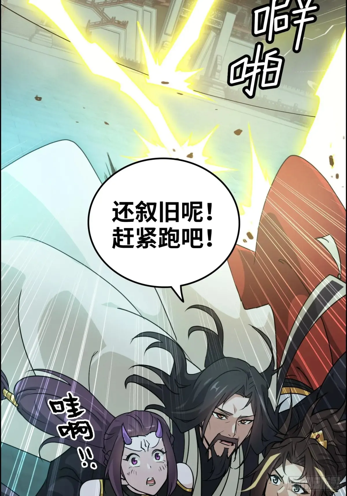 133话 师父50