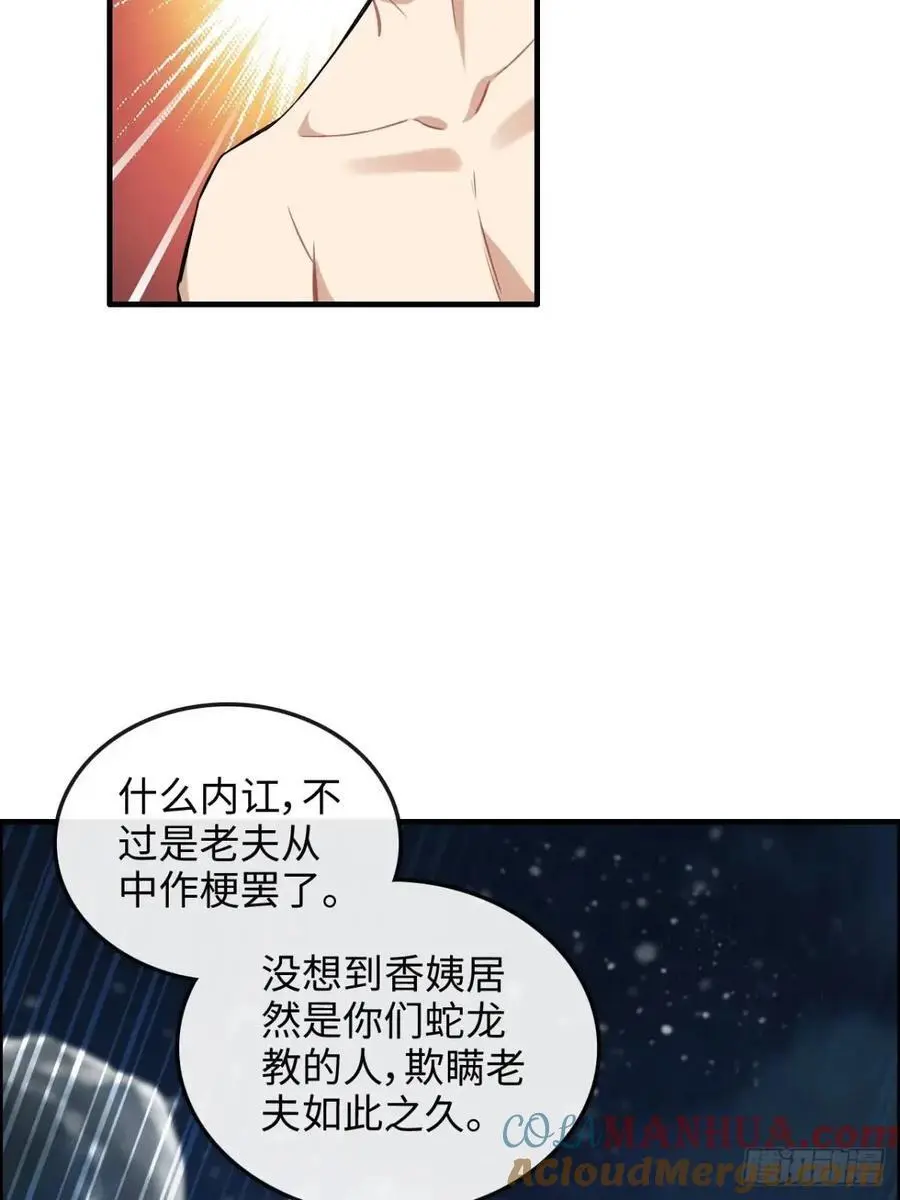 92话 尽力局，试试就逝世15
