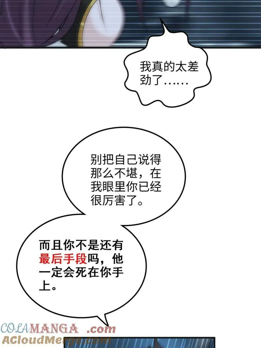 第140话 139话 反目成仇！？18