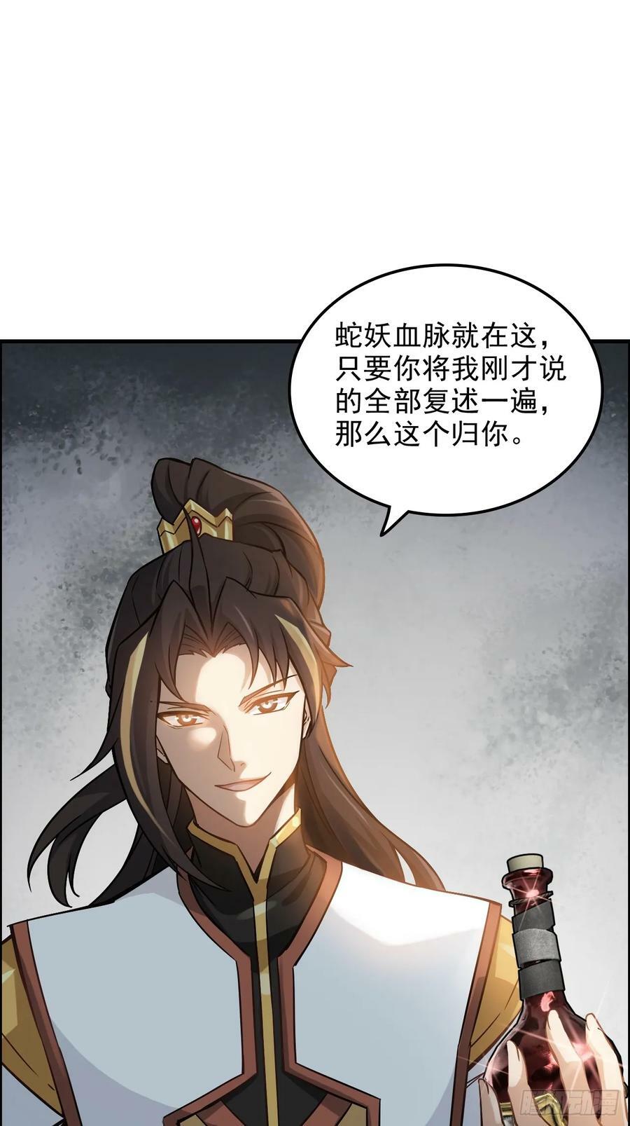 31话 “收服”蛇姨，通关遗迹5