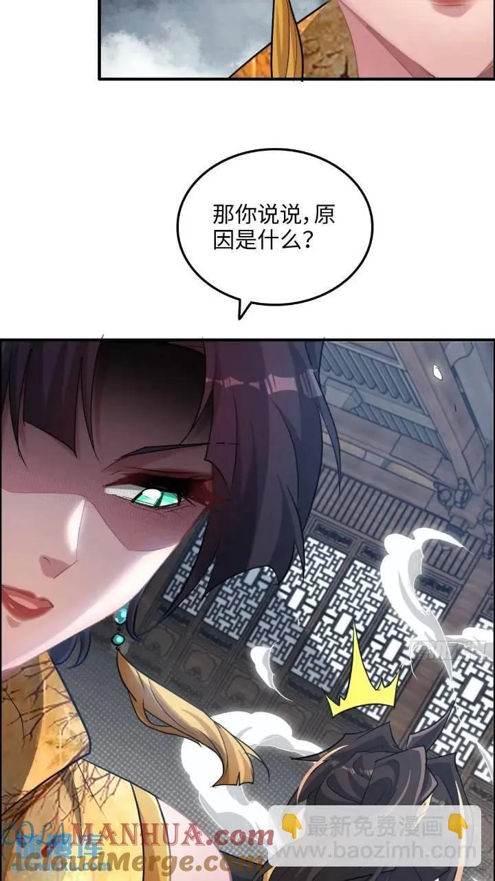 79话 认亲成功，狐二我的娘！12