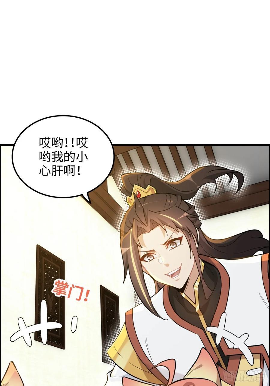 76话 白娘？佘妈？16