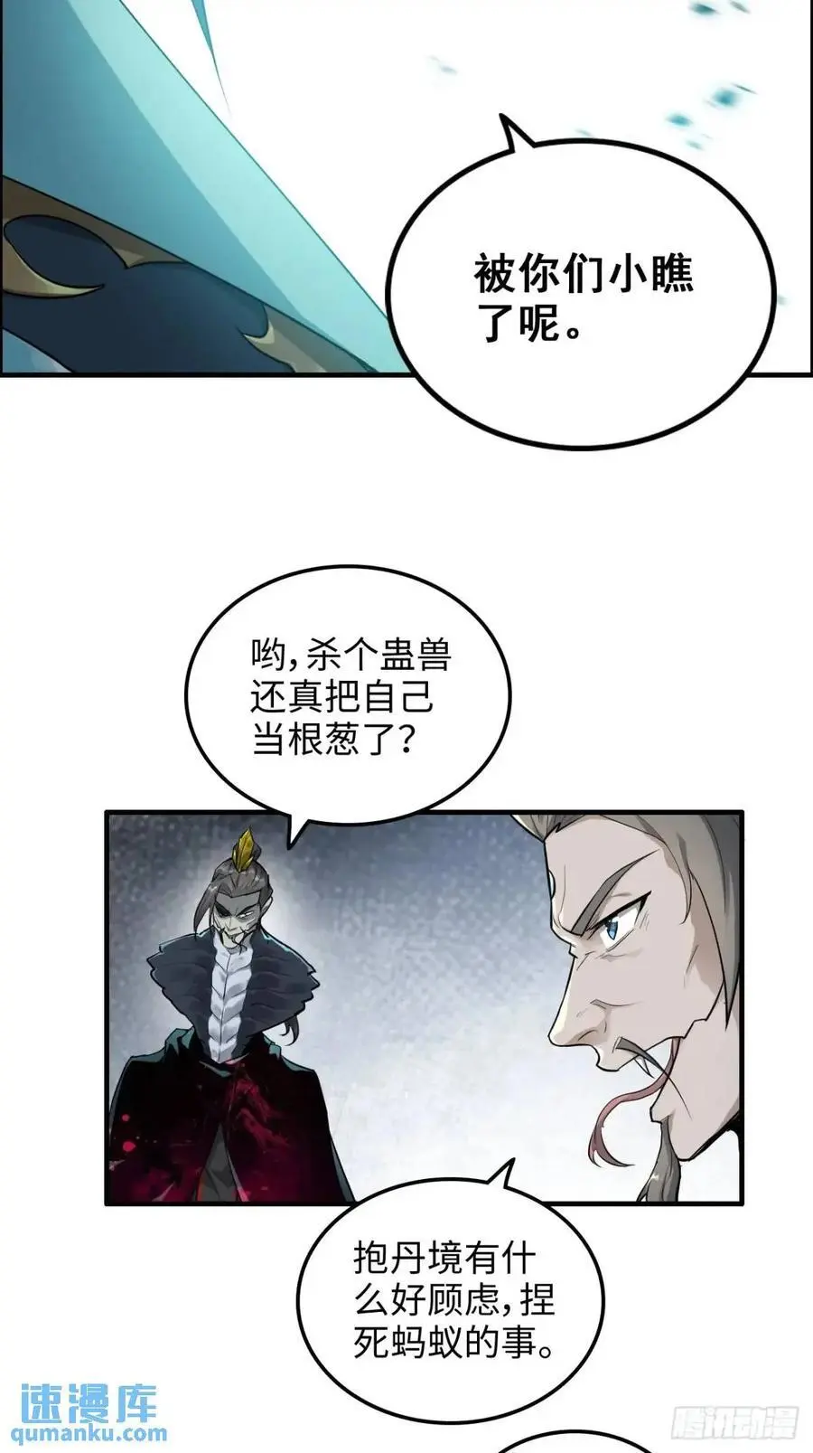 89话 先天之下，众生平等59
