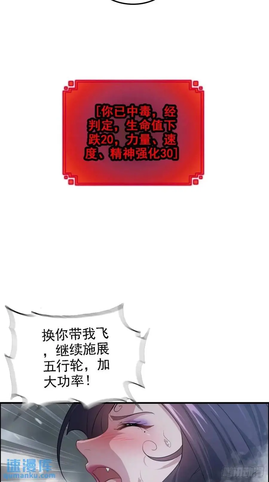 98话 梦魇破碎，佘儇新生19