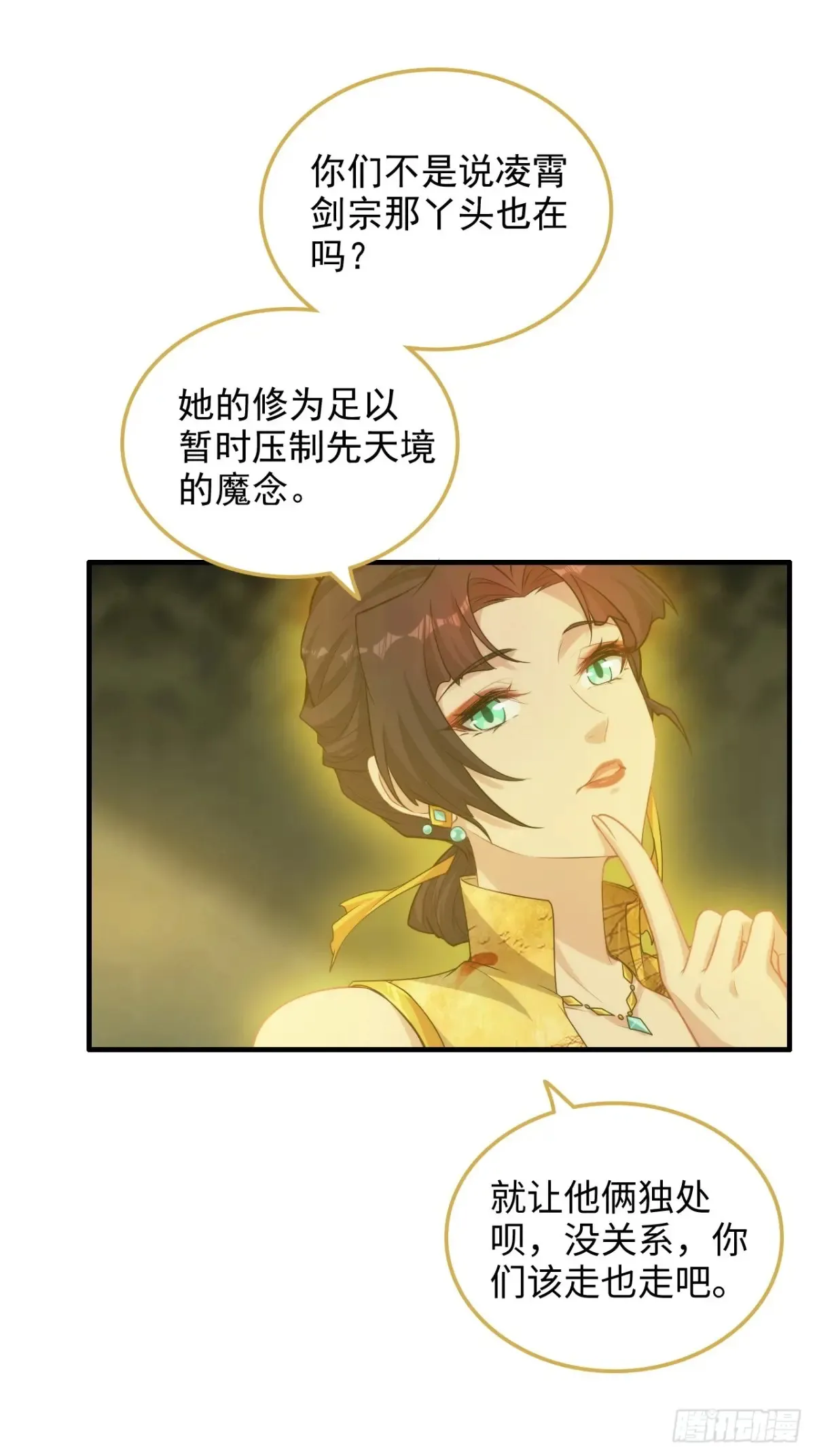 122话 最后一关，道心【剑】30