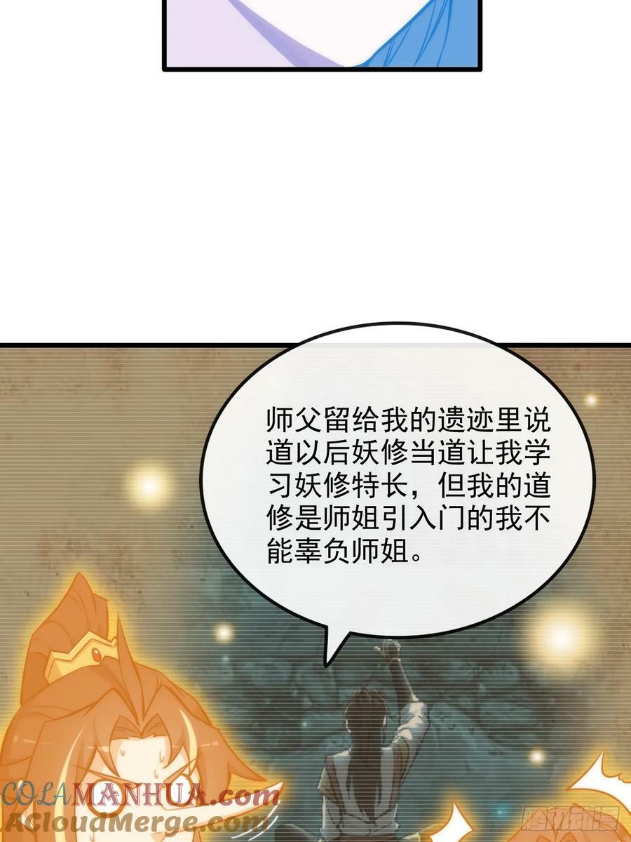 53话 我在凌霄剑宗等你21