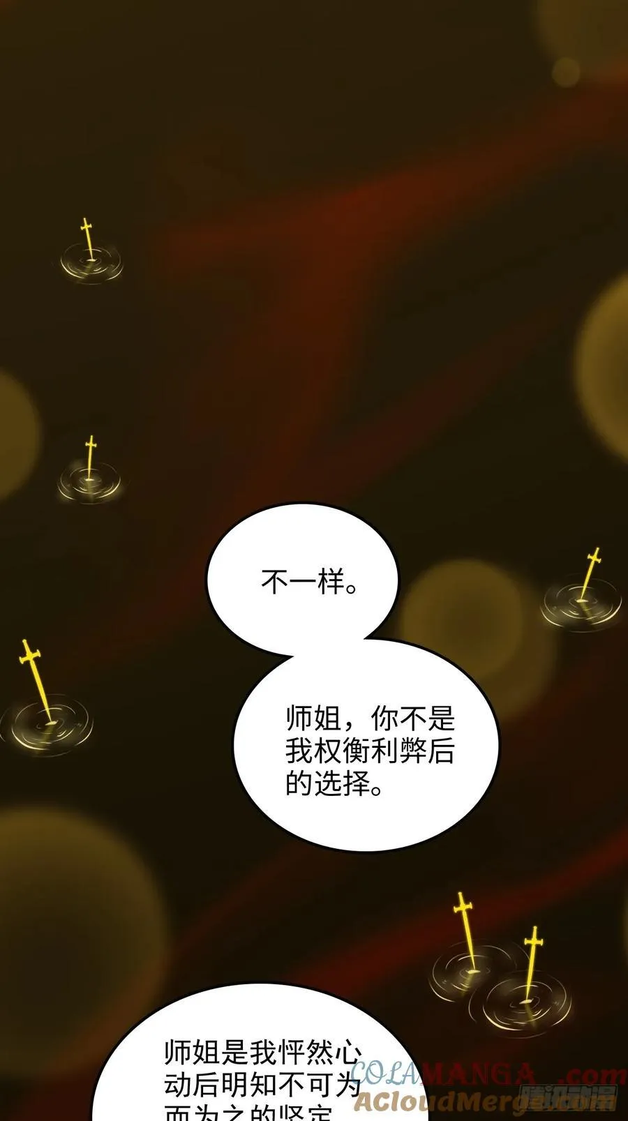 120话 盛开吧，道心的梅花3